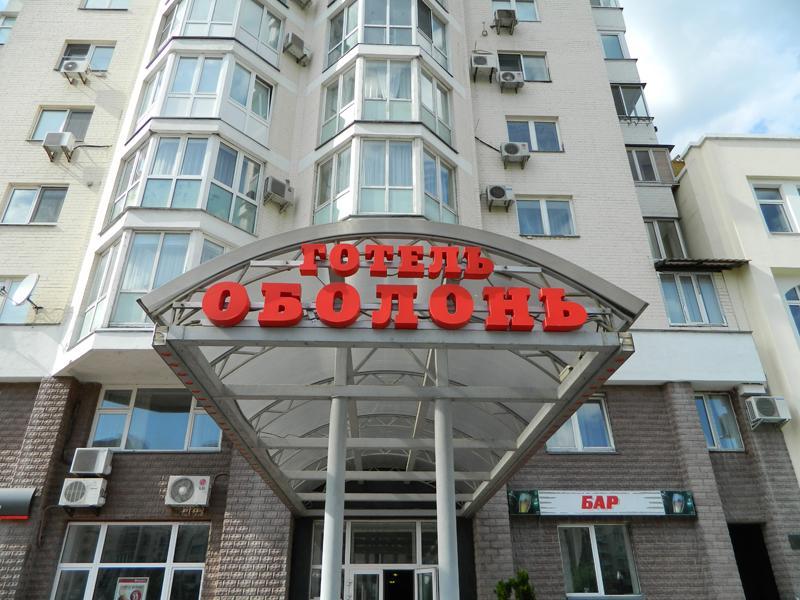 Hotel Obolon Kiev Exterior foto